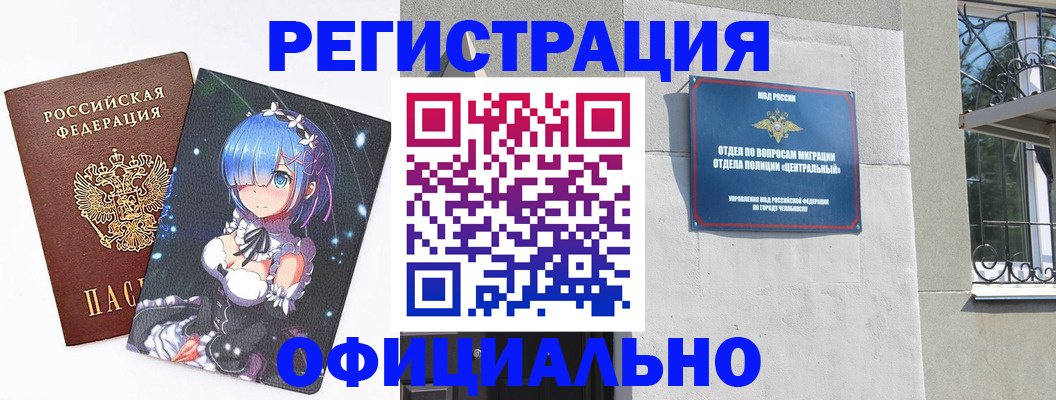 временная регистрация поиск в Ногинске